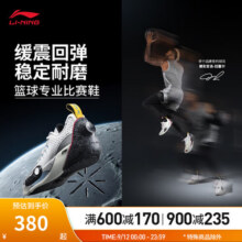 李宁韦德全城13|篮球鞋比赛鞋男子25时尚潮流低帮运动鞋ABAV001 标准白/黑色-1 39477元 (券后省40)