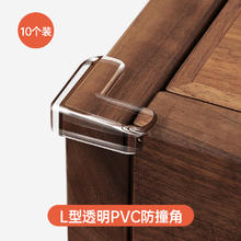 利伯顿 LIBODUN 儿童防撞无痕免贴包边 10个装12.31元（需买2个）