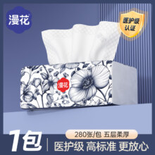 【天降到手1元】漫花国风抽纸一大包19.01元