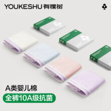 有棵树10A抗菌内裤女纯棉4条装34.95元