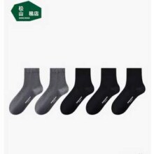 松山棉店 男士新疆棉200针高密纺织中筒/短筒袜 5双装新低24.45元包邮