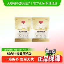 88VIP会员：METZ 玫斯 闪耀系列无谷生鲜肉通用猫粮1.2元
