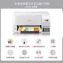 爱普生 L8168 高端影像级家用喷墨一体机1139.05元