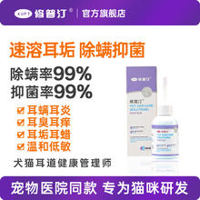 修普汀 XUPT 宠物专用洗耳液滴耳液券后9.9元包邮