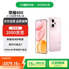 荣耀 HONOR 400手机 12GB+512GB 流沙粉 第四代骁龙7券后2194.26元