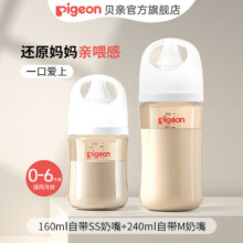 贝亲奶瓶ppsu 新生儿奶瓶 还原母乳亲喂感宽口径耐摔【渠道专享】 160ml+240ml组合 0-6个月