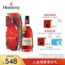 轩尼诗【王嘉尔吊坠】轩尼诗VSOP2024年中秋限量版礼盒 700mL 1瓶 法国进口洋酒528元 (券后省30)