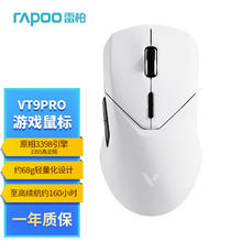 雷柏 VT9PRO 2.4G双模无线鼠标 26000DPI 黑白色143.1元