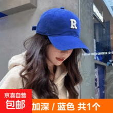 【热巴同款】加大棒球帽帽子男女大头围显脸小春夏字母百搭棒球帽 刺绣款-蓝色4.5元（需领券）