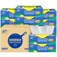有券的上：Breeze 清风 厨房抽纸 76抽*9包 210*210mm券后16.01元