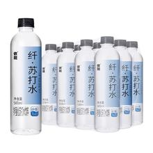依能 苏打水 500ml*12瓶整箱包邮14.1元