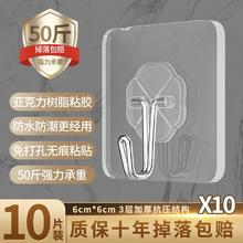 古逊 免打孔强力挂钩 10个装券后1.23元