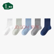 松山棉店 儿童袜子中筒 5双￥34.90