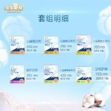 淘淘氧棉 天山白消毒级卫生巾随心搭配【官方正品】券后5.15元（30.91元包邮/6件）