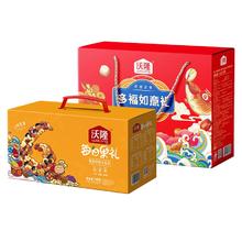 沃隆 坚果礼盒 1760g 2盒混合坚果果干91.7元