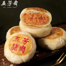 百年老店出品！五芳斋 速冻鲜肉月饼生胚 12只/420g*2袋￥29.90