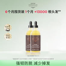 88VIP会员：GROW GORGEOUS 强效增发精华 90ml*2558元