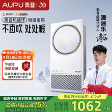 奥普 AUPU 热能环浴霸 Q360A3-Evo951.15元