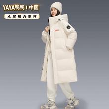 YAYA 鸭鸭羽绒服 鸭鸭 时空道宇航天联名羽绒服299元