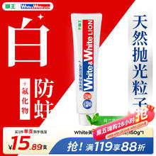 LION 狮王 WHITE&WHITE美白牙膏 150g5.9元