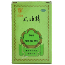 再降价、PLUS会员: 水仙 风油精 9ml 清凉 止痛 驱风 止痒 蚊虫叮咬 头晕 晕车不适0.7元(有-5券)