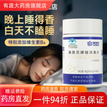 康恩贝褪黑素片中老年人褪黑素维生素B660片/瓶 1瓶/60粒22元 (满1件9.30折,券后省3)