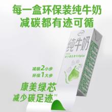 伊利 纯牛奶原味200ml*24盒29.6元