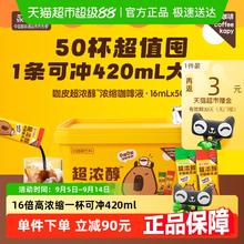 永璞 咖皮超浓醇浓缩咖啡液速溶美式拿铁黑咖黑巧0糖0脂券后70.05元