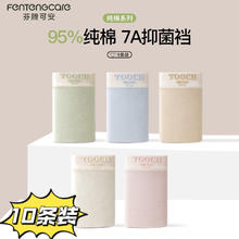 FENTENG 芬腾 可安女士纯棉内裤无痕纯色短裤头54.9元