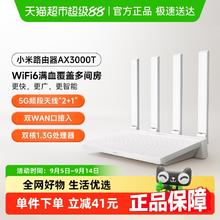 小米 Xiaomi 路由器AX3000T 5G双频WIFI6多设备组网3000M无线速率用130.05元