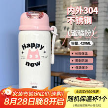 几物森林 保温杯吸管杯大容量304不锈钢420ml9.86元