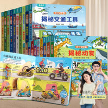 《小小科学家翻翻书：揭秘海洋系列3D立体书》精装版（任选4册）4.9元（任选4本，共19.8元）