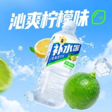 东鹏 电解质水 555ml*4瓶9.19元