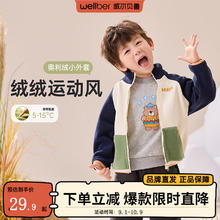 威尔贝鲁 儿童外套春秋新款宝宝上衣冬季保暖休闲男童女童可爱童装加厚上衣 米白29.9元