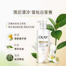 OLAY 玉兰油 送家政！！！)OLAY水光身体乳雪松白茶香250g烟酰胺保湿滋润提亮29.63元