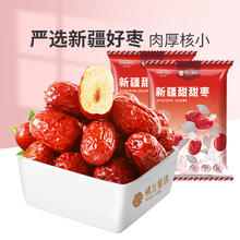 楼兰蜜语 新疆若羌灰枣甜甜枣 500g*2袋