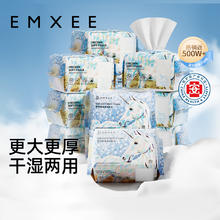 EMXEE 嫚熙 独角兽 婴儿绵柔巾 80*12包券后27.9元