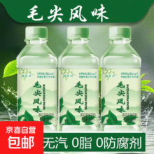 毛尖风味无糖无汽苏打水长寿之乡水源弱碱性无糖无汽0糖0卡 毛尖风味350ml*2瓶装1元两瓶，折合0.5一瓶
