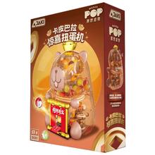 JAKI 佳奇 GK005 卡皮巴拉惊喜扭蛋机