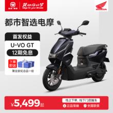 五羊・本田 HONDA Wuyang-Honda 五羊本田 UVO GT 电动摩托车5389.02元