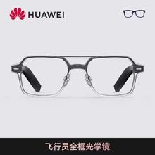 华为 HUAWEI 飞行员 全框光学智能眼镜 透灰色673.55元