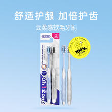 欧志姆 O-ZONE 0-zone欧志姆软毛成人超软宽头家庭装清洁2支装牙刷0元