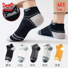 Miiow 猫人 纯棉 男士网眼休闲商务袜 5双装19.9元（需领券）