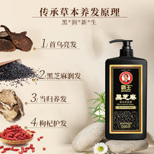有券的上：BAWANG 霸王 黑芝麻黑亮洗发露 1L券后12元