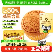 88VIP会员：贝夫 轻乳酪芝士蛋糕 450g 1箱7.21元