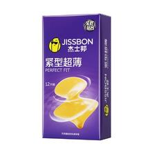 jissbon 杰士邦 紧型超薄安全套 12只券后11.07元