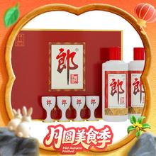 郎酒 普郎 53度 酱香型白酒 500ml*2瓶 礼盒装券后313.73元