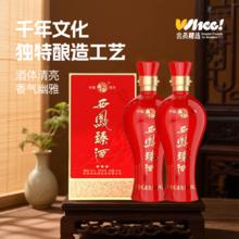 88VIP会员：西凤酒 臻酒三钻 50%vol 凤香型白酒 500ml*2瓶0.5元