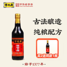 宁化府山西特产宁化府老陈醋饺子蟹醋500ml瓶装家用便携调味品陈醋 精酿老醋500ml22.5元 (满2件9折)