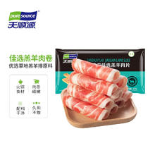 天顺源 新西兰羔羊肉片 400g 精选进口羊肉 火锅食材 清真羊肉29.52元